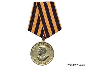 WestWal.ru medal Sa Pobedu nad Germaniej (18).jpg