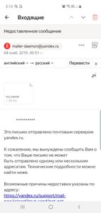 Screenshot_20191104-021354_YandexMail.jpg