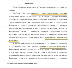 Ответ Комоедова_11-04-2014_1.jpg
