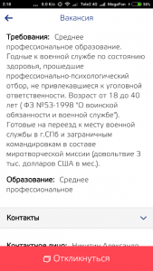 Screenshot_2016-11-07-02-18-23_ru.trudvsem.png
