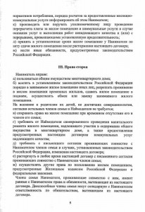 ДСН-5.jpg