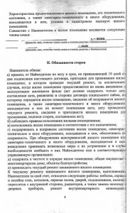 ДСН-2.jpg