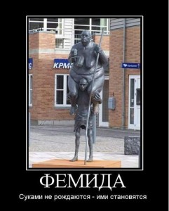 920123_femida.jpg