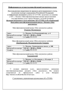 1 Информация.JPG