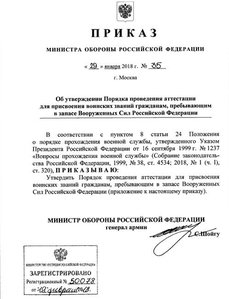 ПМО 35 ВЗ.jpg