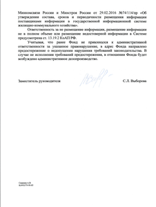 ГИС ЖКХ про капремонт1.png