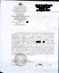 вызов на переподготовку.jpg