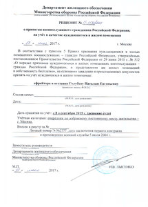 решение о постаноке.JPG