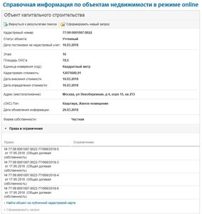 Частная собственность Наша.jpg