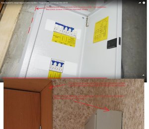 Щиток.jpg