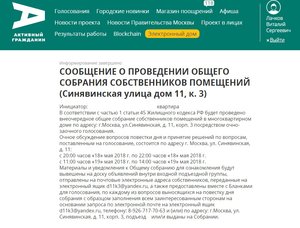 Активный гражданин ув.jpg