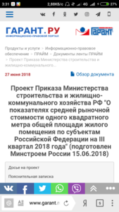 Screenshot_2018-07-22-03-31-47-737_com.yandex.browser.png