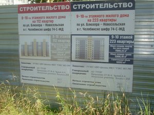 Долгострой на Блюхера 0 [].JPG