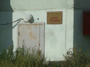 Долгострой на Блюхера 1 [].JPG