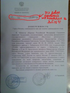 Копия Доверенность с МО.jpg