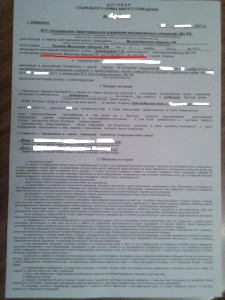 Копия ДСН (лицевая сторона).jpg