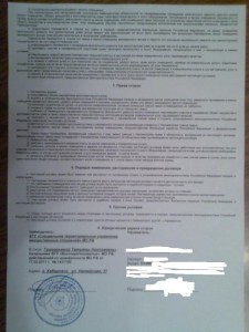 Копия ДСН (обратная сторона).jpg