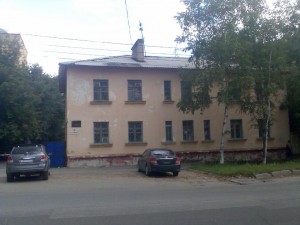 Здание ФГУ ...имущ.отношений-1.jpg
