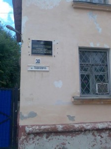 Здание ФГУ ...имущ.отношений-2.jpg