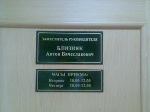 Зам.руководителя ФГУ..имущ.отношений.jpg