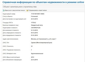Очаковская.jpg