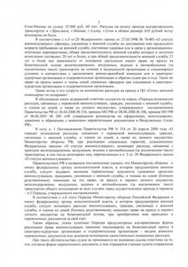 РешениеСуда_2015.01.14-3.JPG