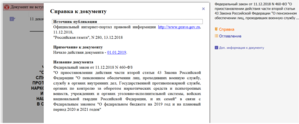 Безымянный.png