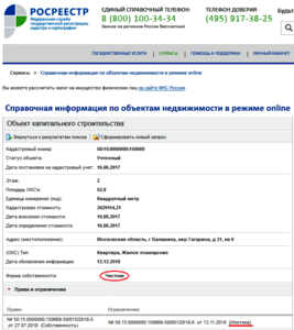 Screenshot_2018-12-18 Справочная информация по объектам недвижимости в режиме online - Портал услуг Федеральной службы госу[...].png