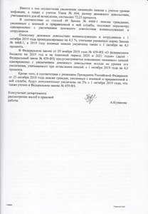 Ответ администрации президента л2.jpg