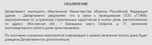 объявление на сайте мил ру.png