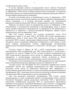 Минстрой1.png