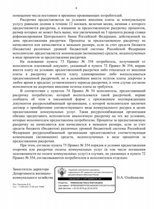 Минстрой3.png