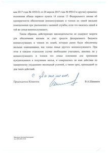 Шаманов - 0003.jpg