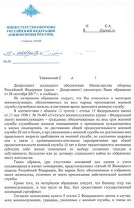 Ответ УЖО_1 (17.10.2017).jpg