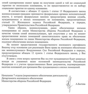 Ответ УЖО_2 (17.10.2017).jpg
