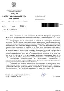 176417_Ответ_автору_7262860.jpg
