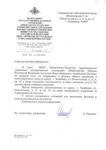 Новосельская 31А - 13 кв нет собств..jpg