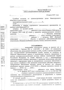 007_1_АО НОС от 20.03.19_О изм-и опр-я СРС от 1.02.19_л1_ф.jpg