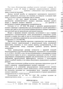 007_1_АО НОС от 20.03.19_О изм-и опр-я СРС от 1.02.19_л4_ф.jpg