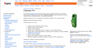 сбербанк.png