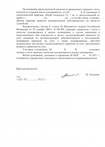 сканирование0004.jpg