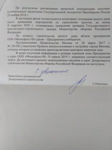 Крен 2 стр 2.jpg