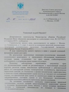Крен 2.jpg
