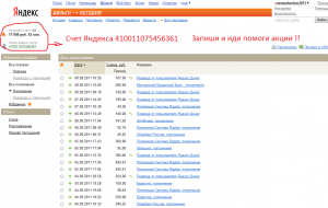 Сумма на 16.34   08.09.2011.png