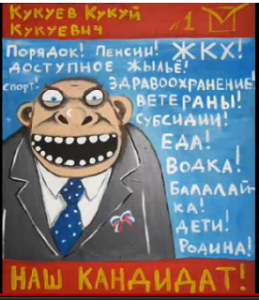 Кукуев.png