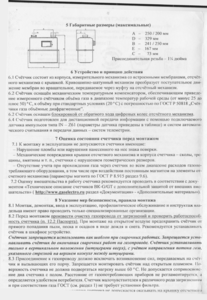 газовое обслуживание котла - 0009.png