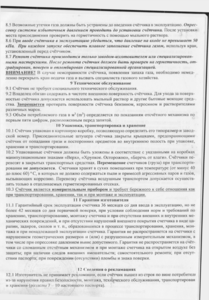 газовое обслуживание котла - 0010.png