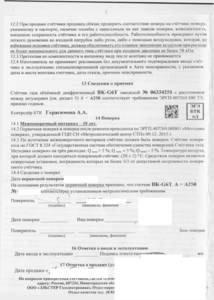 газовое обслуживание котла - 0011.png