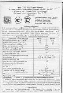 газовое обслуживание котла - 0012.png