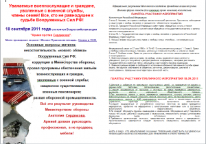 На паинте Листовка.png